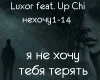 Luxor ne hochu rus