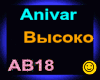 Anivar_Vysoko