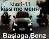 Basiaga Benz kiss me