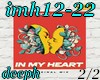 (shan)imh12-22 pt2/2