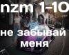 Ne_zabyvajj_menja