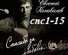Konovalov-Sps za lubov