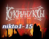 Kukryniksy - Nikto