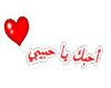 *m* arabic love sign