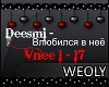 Deesmi-Vlyubilsya v Nejo