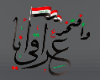 Iraqi Sign