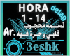 Nesma Mahgoub - Alby W H