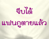 ! #Req-Thaitext-T[HJ]