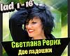 Dve ladoshki