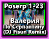 Po Serpantinu(DJ)-Valeri