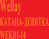 Wellay_-_Katana-Devyatka