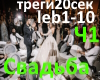 LEBANESE WEDDING