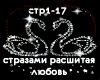 Bogomolova strazami rus