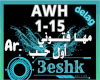 Maha Ftouni - Awl Hob