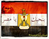 Egypt Forever 