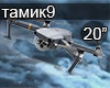 tamik