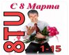 Andrey Yablonev - 8Marta
