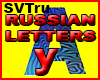 russian letter Y
