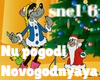 Nu pogodi-Novogodnyaya