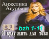 Ya bydy zhit dlya  tebya