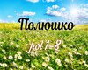 Polyshko