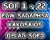 Egw Sagapisa-Kakosaios