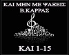 KAI MHN ME PSAKSEIS
