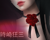 (FG) ‎時崎 Choker