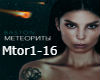 Ana Baston - Meteority