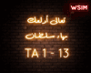 Ta3ala Adala3ak