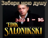 Zaberi moyu dushu rus