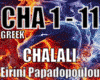 ALA. CHALALI - Greek