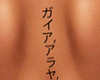 Japanese Text BackTattoo