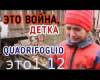 Quadrifoglio-JEto vojjna