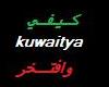 kifi kuwaitya