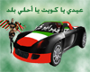 car kuwait