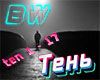 BW Ten