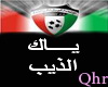 kuwait team-10