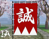 Shinsengumi Banner