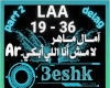 Amal Maher-La mosh ana2