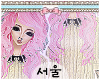 서울 Candy Dolly Pt 2.