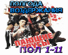 vozderzhaniya