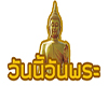 Buddha statue Thai