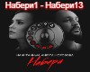 Anyuta Morozova - Naberi