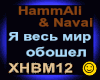 HammAli & Navai_Ves mir