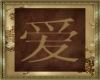 Chinese symbol-Love