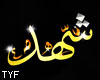 Shahad sign