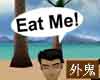 Eat Me! Headsign