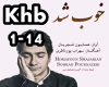 6v3| Persian: Khoob Shod