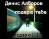 podary tebe rus